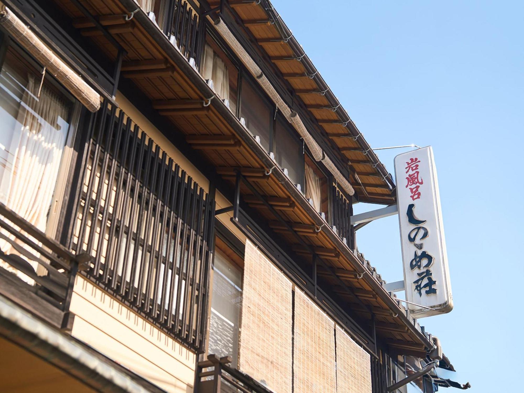 Hotel Sinonomesou Toyooka  Esterno foto